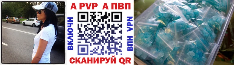 A PVP Соль Звенигово