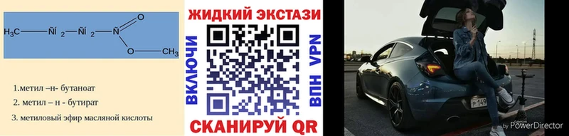 Бутират GHB Звенигово