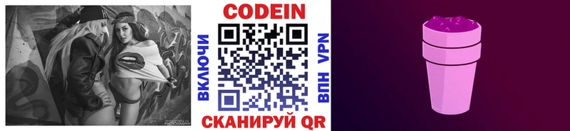 Кодеиновый сироп Lean напиток Lean (лин)  hydra зеркало  Звенигово 