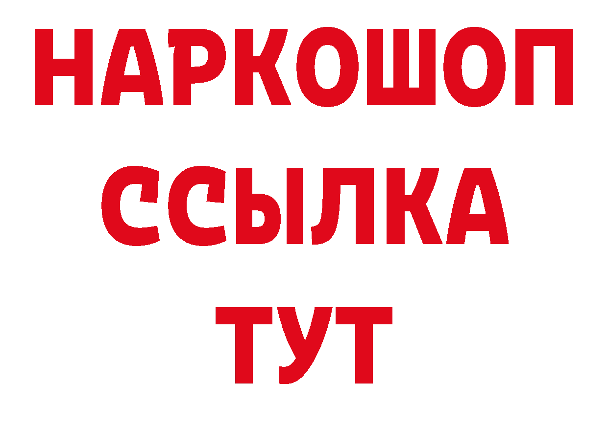 А ПВП Соль ТОР нарко площадка мега Звенигово